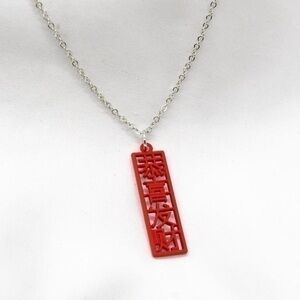 Chinese Pendant Necklace